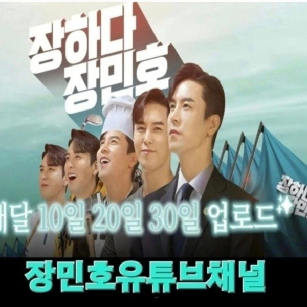 粉絲選出的張民好最佳時刻