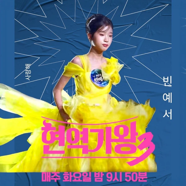 今天最受喜愛的Bin Yeseo模樣