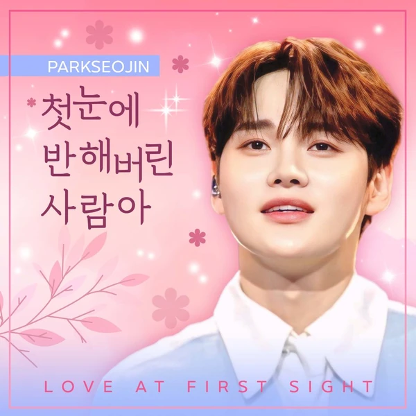 팬들이 뽑은 박서진 최고의 순간