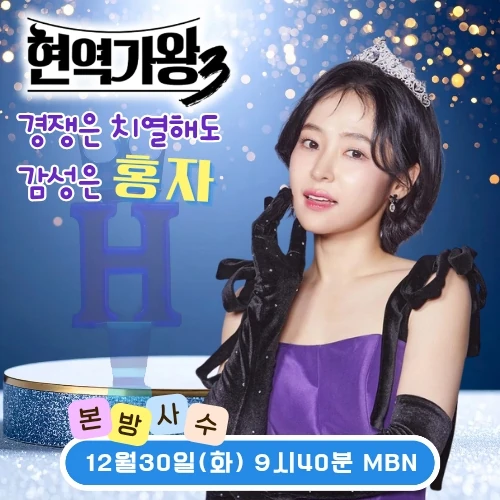 오늘 가장 사랑받은 홍자의 모습