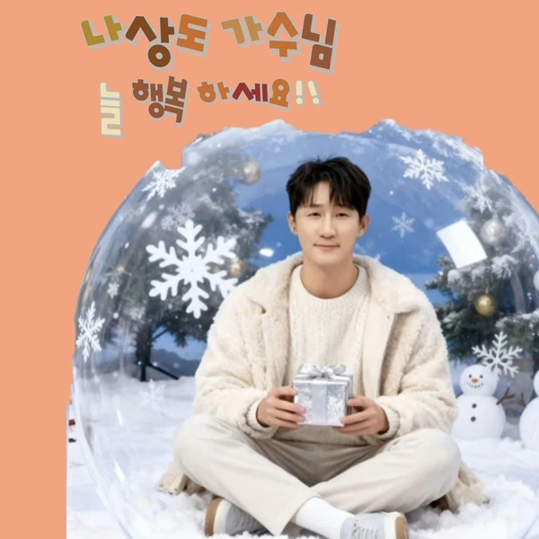 Popular photo full of fans’ love for Na Sangdo