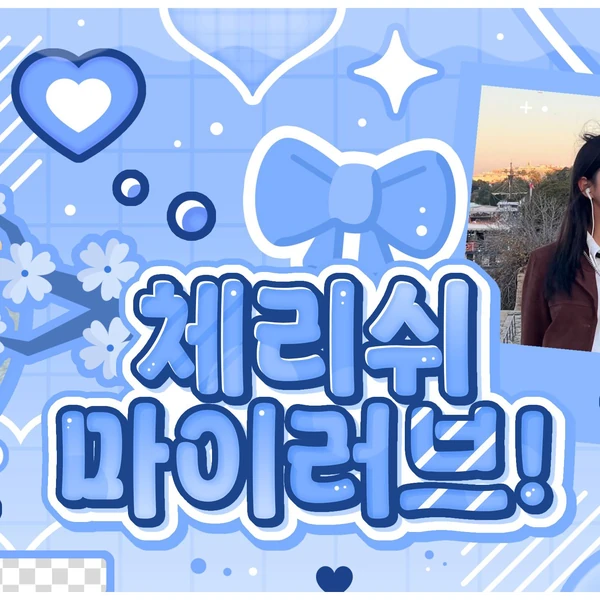 Popular photo full of fans’ love for Kim Sejeong