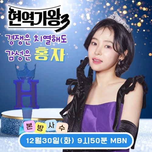 오늘 가장 사랑받은 홍자의 모습