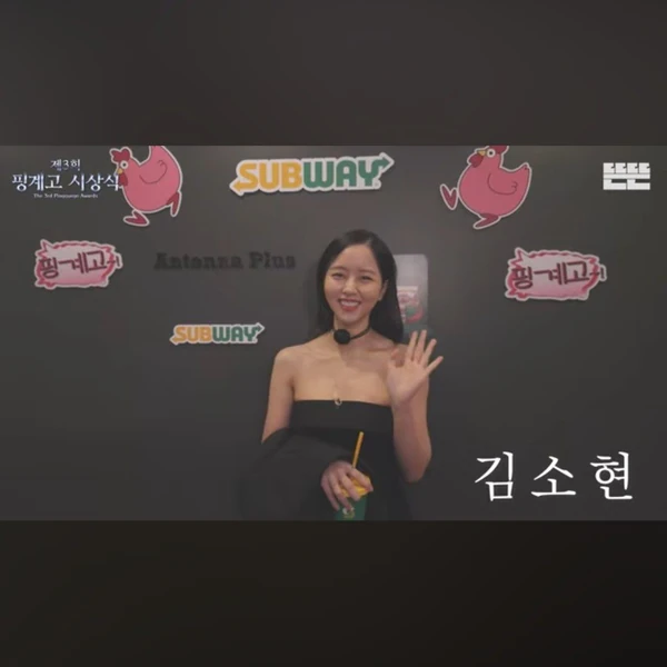 Momen terbaik Kim Sohyun pilihan penggemar