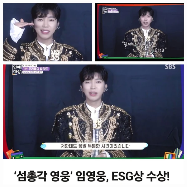 ファンが選んだイム・ヨンウンの最高の瞬間