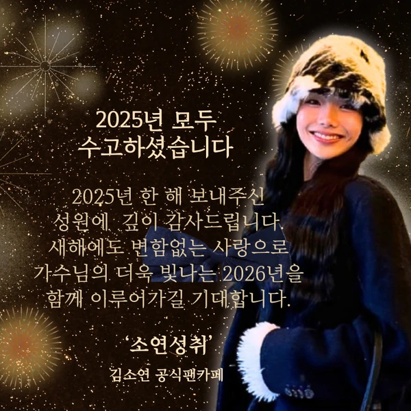 The most loved look of Kim Soyeon (2004) today