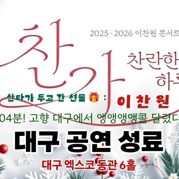 今天最受喜愛的李燦元模樣