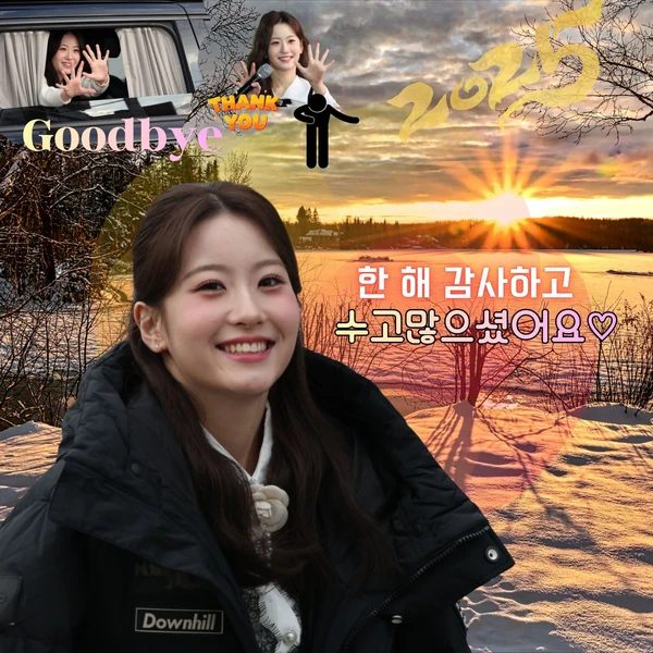 팬들이 뽑은 오유진 최고의 순간