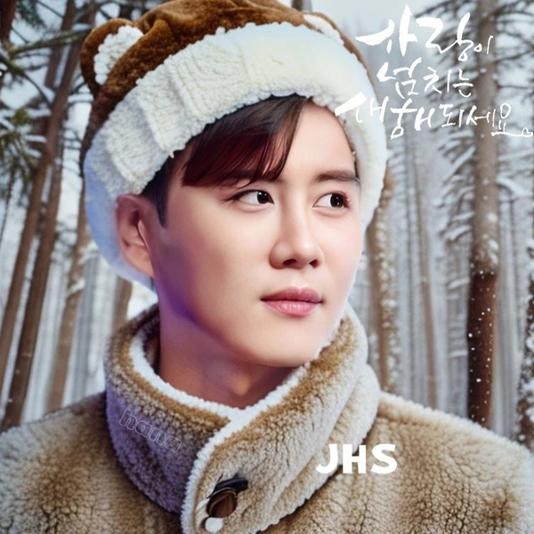 充满粉丝爱意的晋海成人气照片