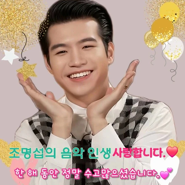 Momen terbaik Jo Myungsup pilihan penggemar