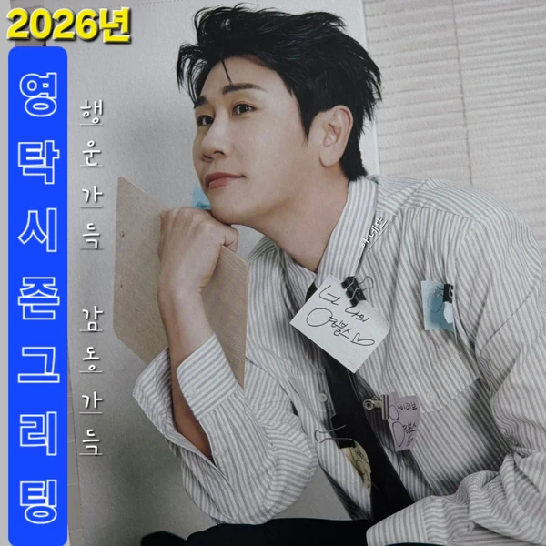 充滿粉絲愛的永卓人氣照片