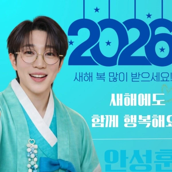 팬들이 뽑은 안성훈 최고의 순간