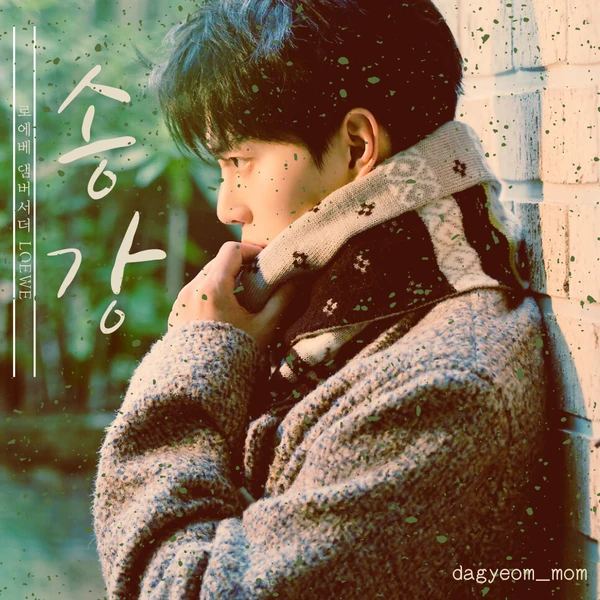 Popular photo full of fans’ love for Song Kang