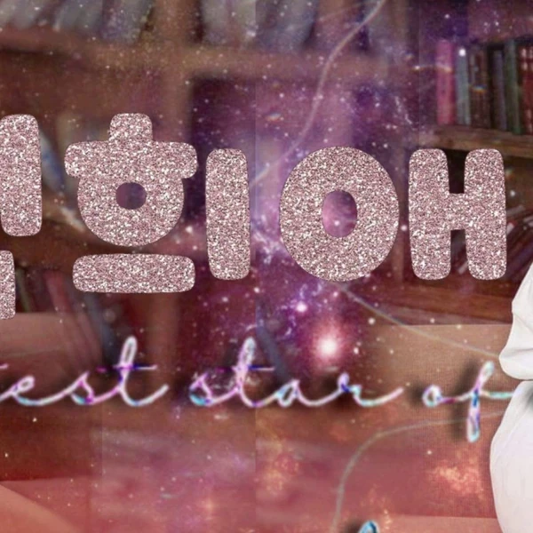 Popular photo full of fans’ love for Kim Heeae