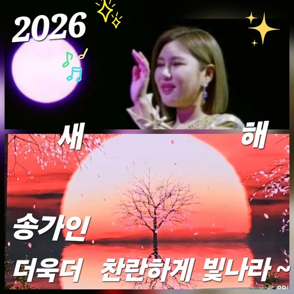 Momen terbaik Song Gain pilihan penggemar