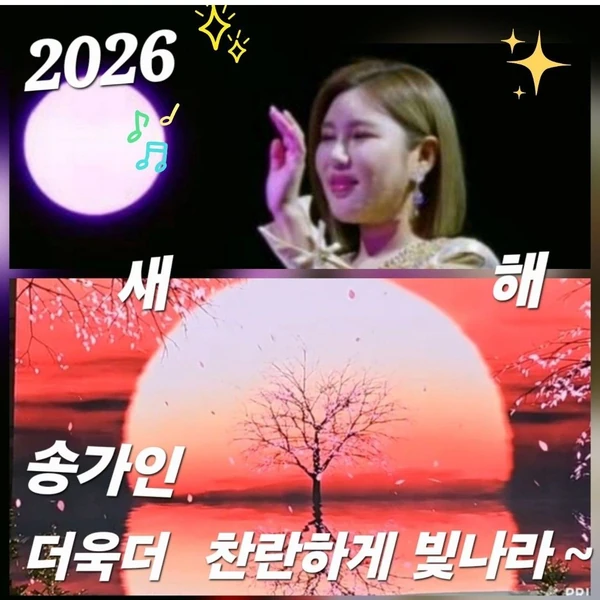 Momen terbaik Song Gain pilihan penggemar