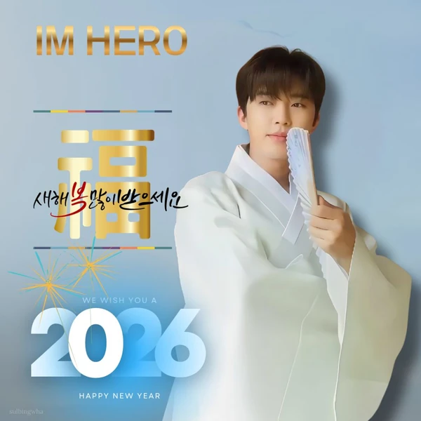 今天最受喜愛的林英雄模樣