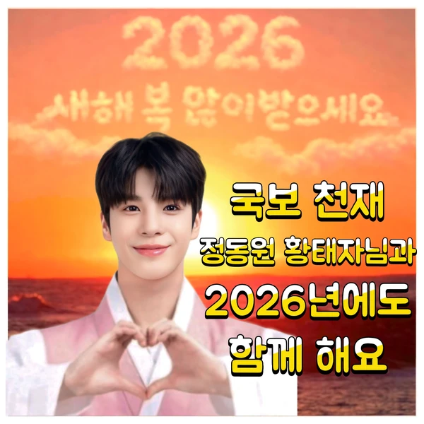 ファンが選んだチョン・ドンウォンの最高の瞬間