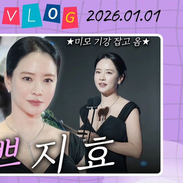 송지효 팬심 가득한 인기 사진