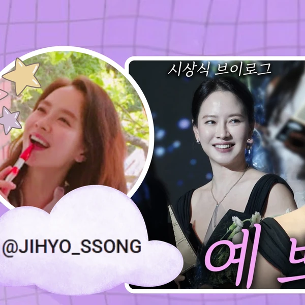 팬들이 뽑은 송지효 최고의 순간