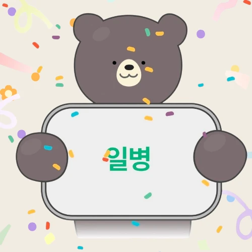 오늘 가장 사랑받은 로운의 모습