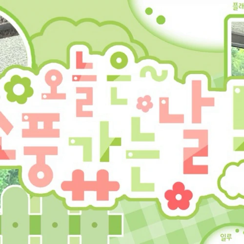 Top moment of Arin chosen by fans