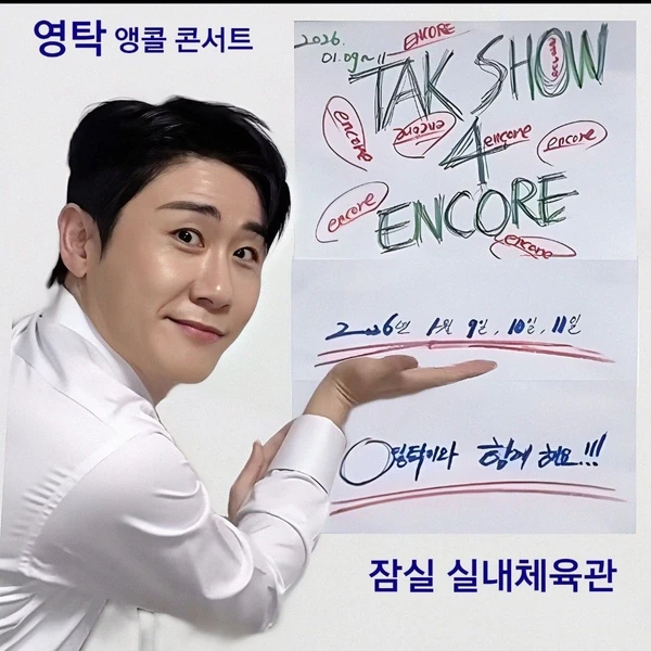 Top moment of Young Tak chosen by fans