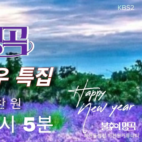 오늘 가장 사랑받은 이찬원의 모습