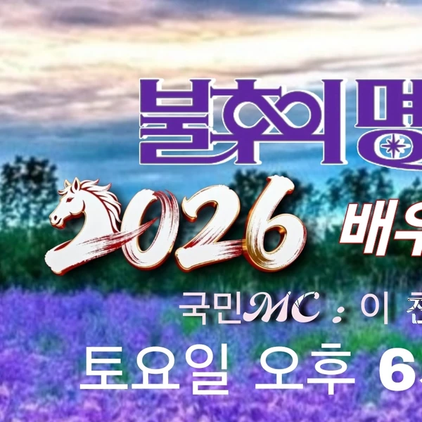 팬들이 뽑은 이찬원 최고의 순간