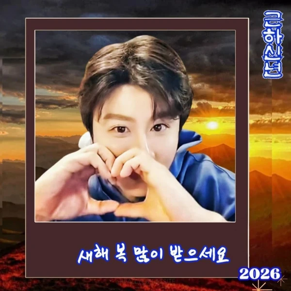 粉丝选出的晋海成最佳瞬间