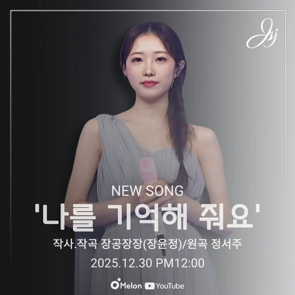 Penampilan Jung Seojoo yang paling disukai hari ini