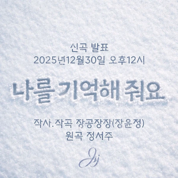 Momen terbaik Jung Seojoo pilihan penggemar