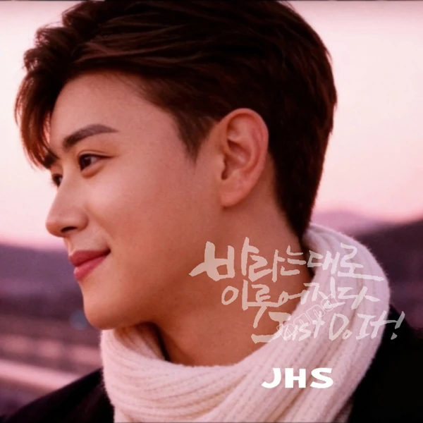 Top moment of Jin Haesung chosen by fans