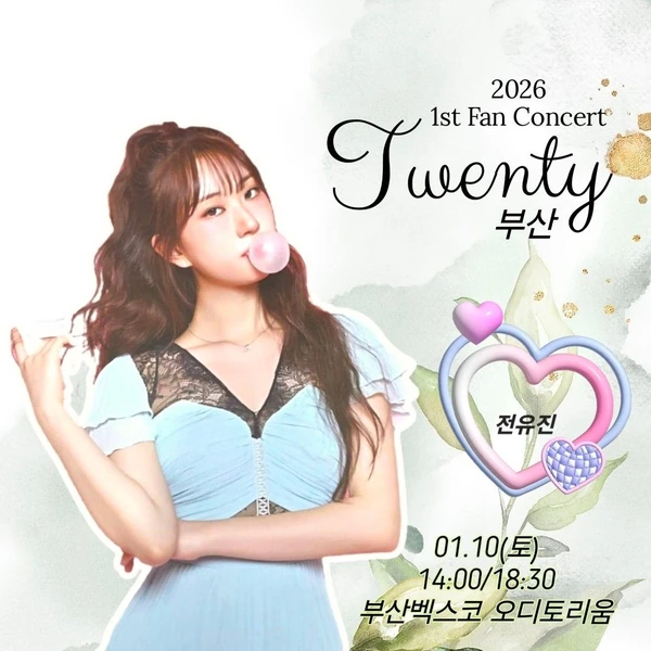 粉丝选出的全裕珍最佳瞬间