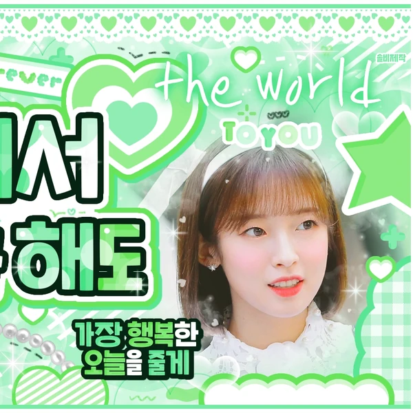 Popular photo full of fans’ love for Arin