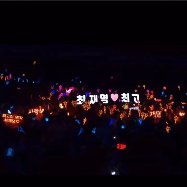 The most loved look of Choi Jaemyeong today