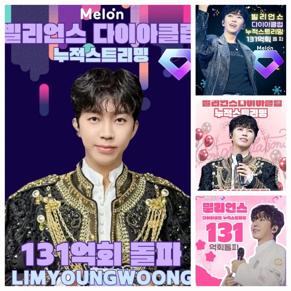 The most loved look of Lim Youngwoong today