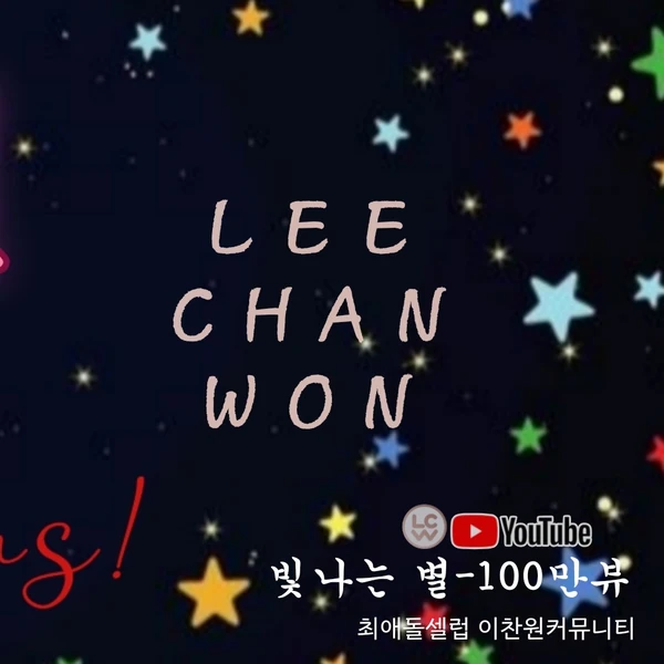 今日最も愛されたイ・チャンウォンの姿