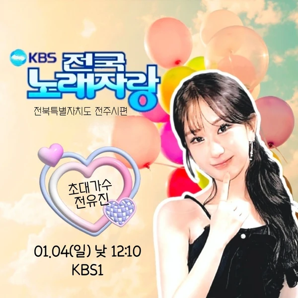 今日最も愛されたチョン・ユジンの姿