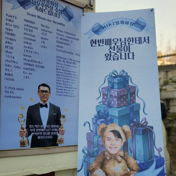 充满粉丝爱意的玄彬人气照片