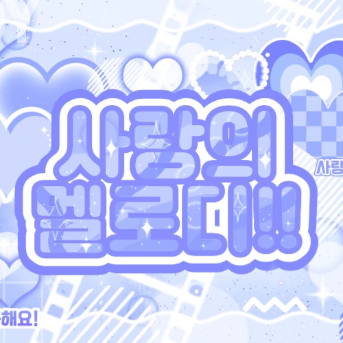 Foto populer JOY yang penuh cinta dari penggemar