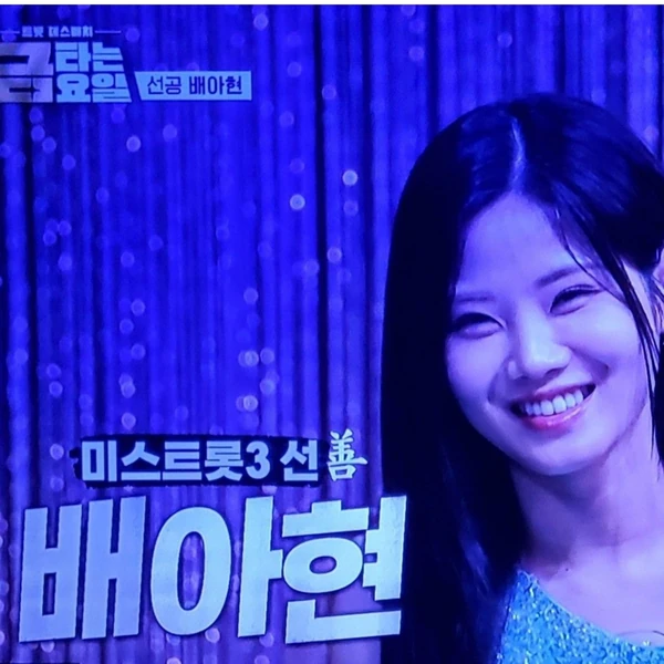 Top moment of Bae Ahyeon chosen by fans