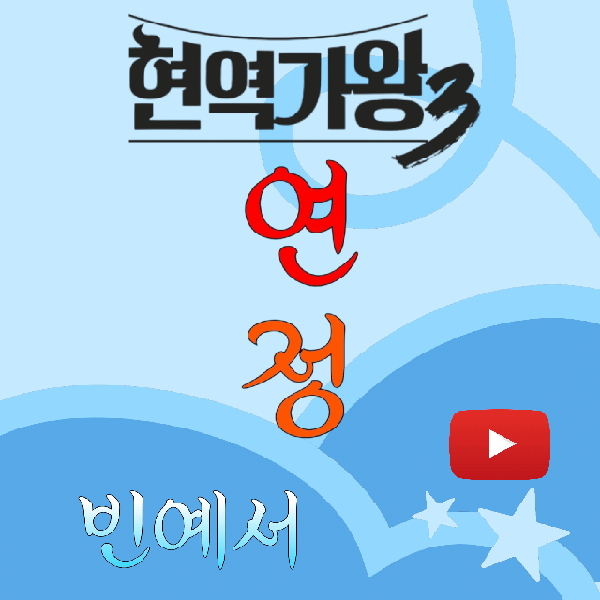 Top moment of Bin Yeseo chosen by fans