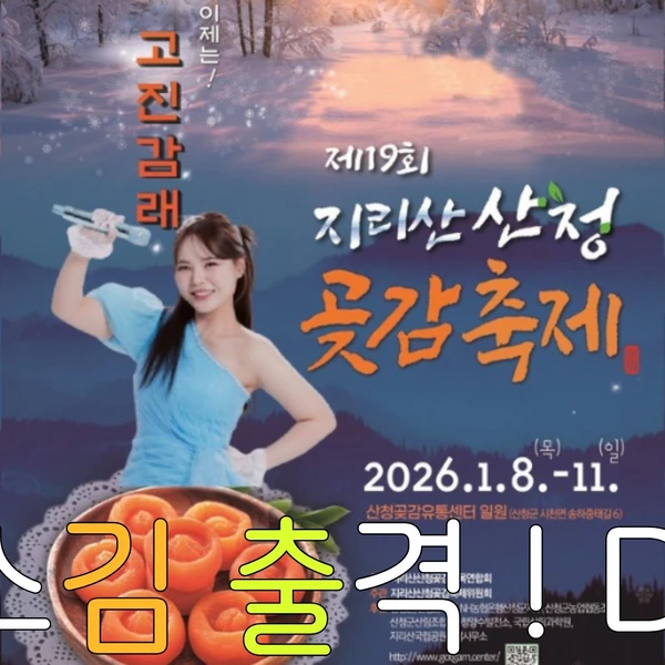 Top moment of Miss Kim chosen by fans