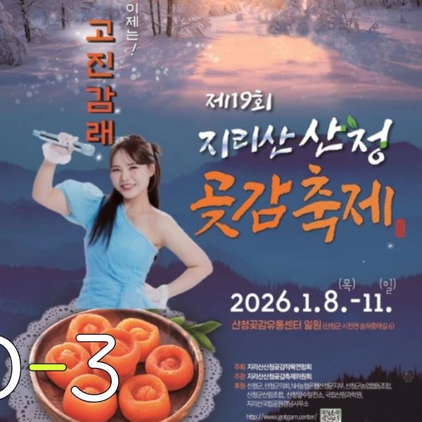 Top moment of Miss Kim chosen by fans