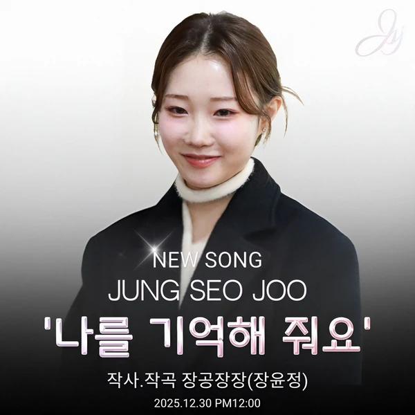 The most loved look of Jung Seojoo today