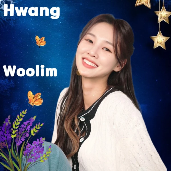 오늘 가장 사랑받은 황우림의 모습