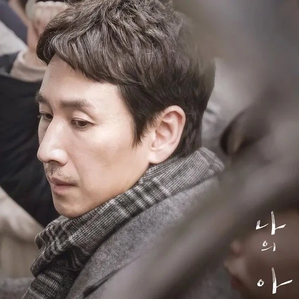 팬들이 뽑은 이선균 최고의 순간