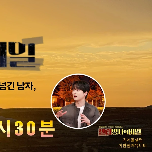 Top moment of Lee Chanwon chosen by fans