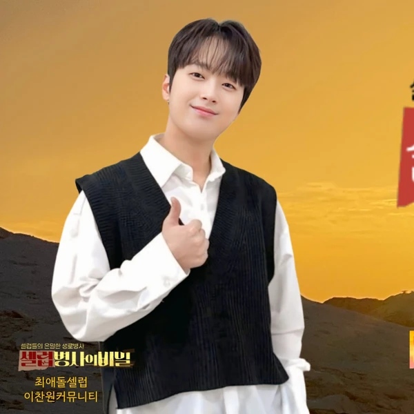 Top moment of Lee Chanwon chosen by fans